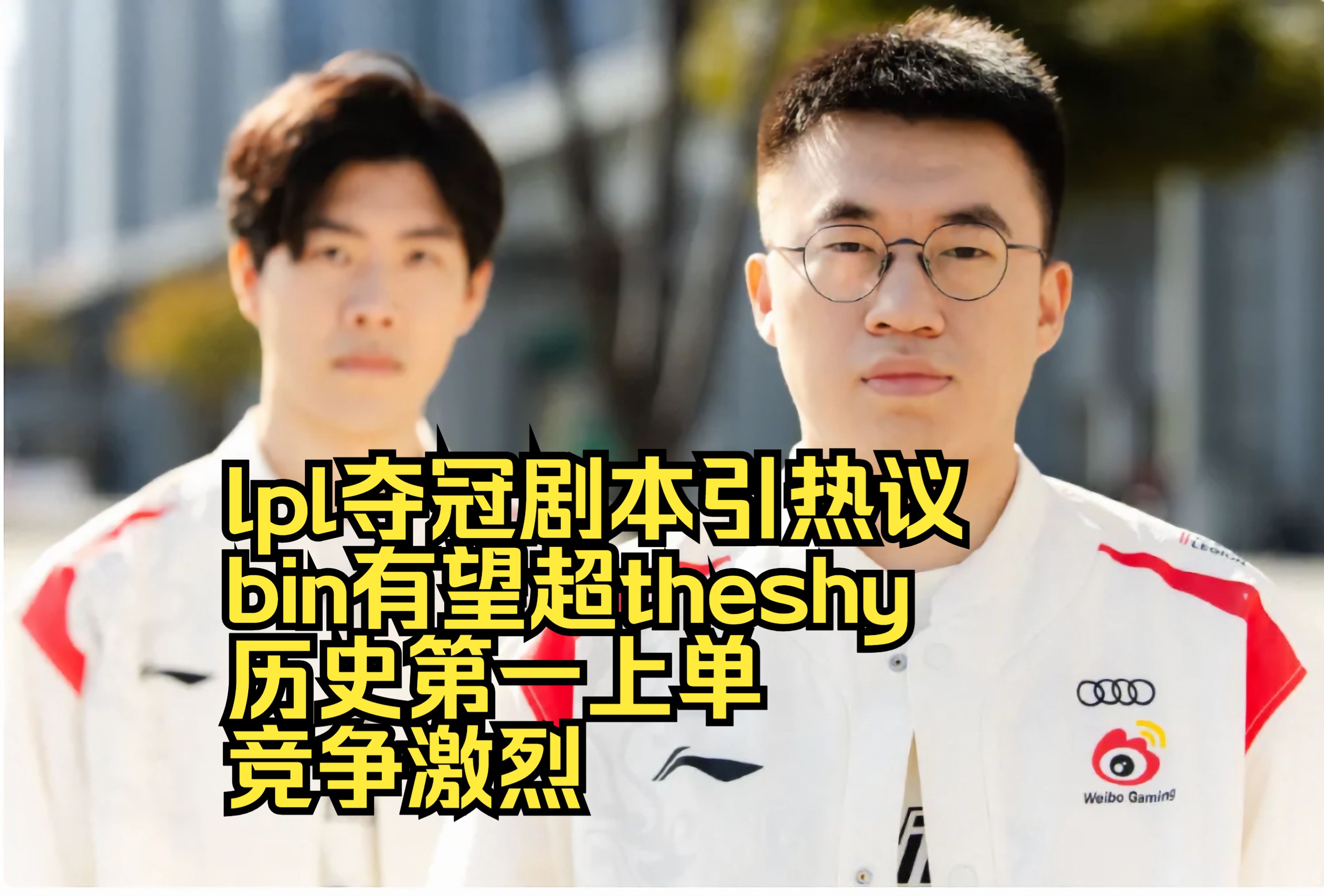 九游正版入口-ig选手theshy资料